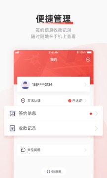 云账户截图