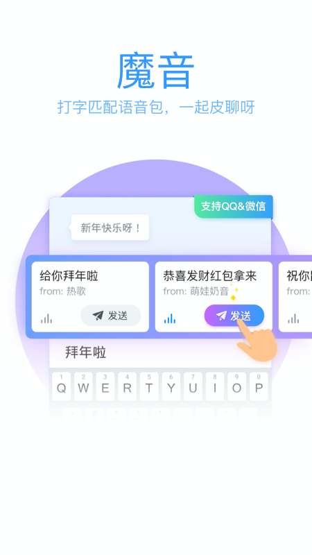 QQ输入法v7.1.1截图4