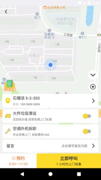 虎哥環(huán)境截圖