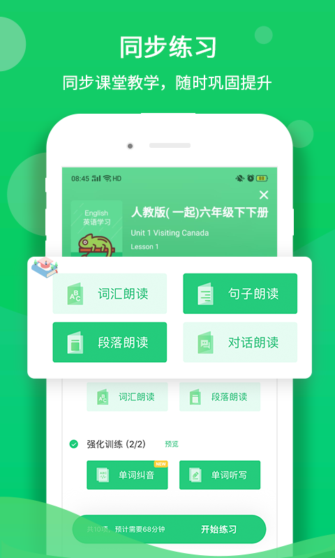 听说在线v5.0.0截图1