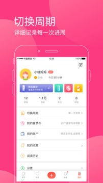 童梦无忧应用截图2