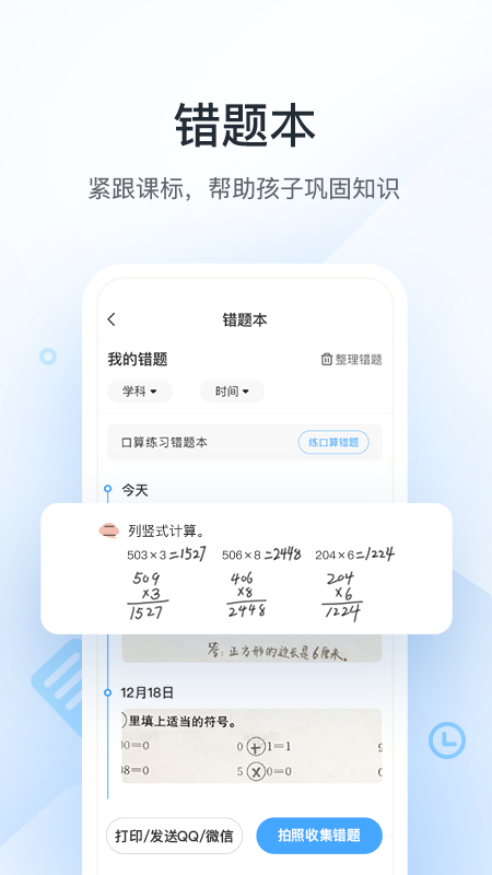 下载作业帮批改作业 123_86fd58a5d903959a1aa47075ae241781.jpg