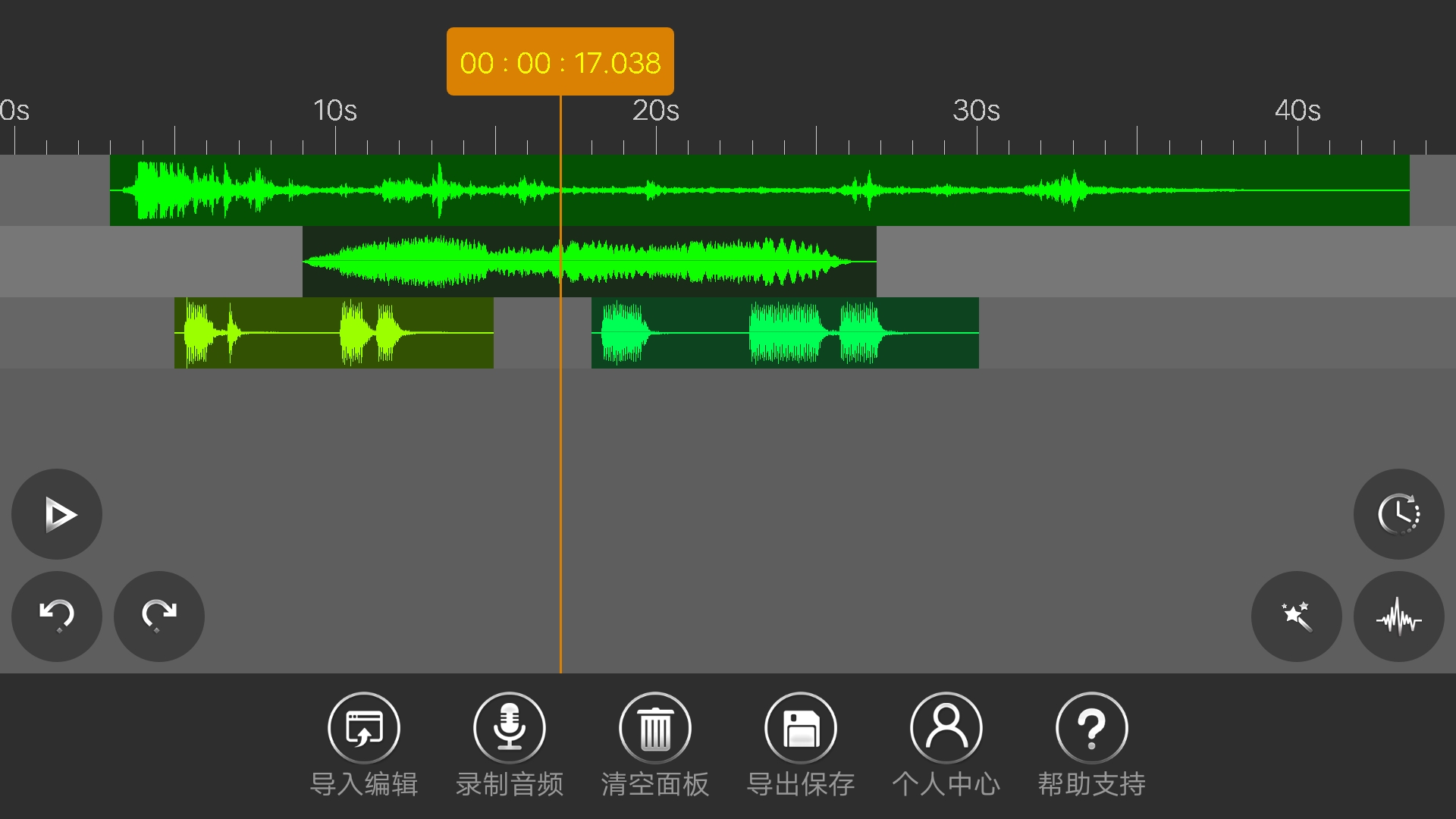 音頻編輯器截圖預(yù)覽