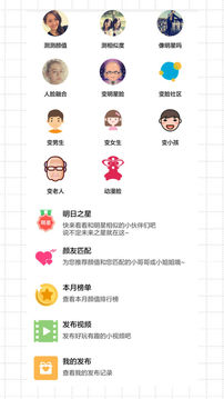 測測顏值吧截圖