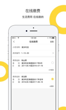 檸檬社區(qū)截圖