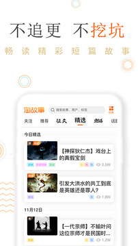 淘故事截圖