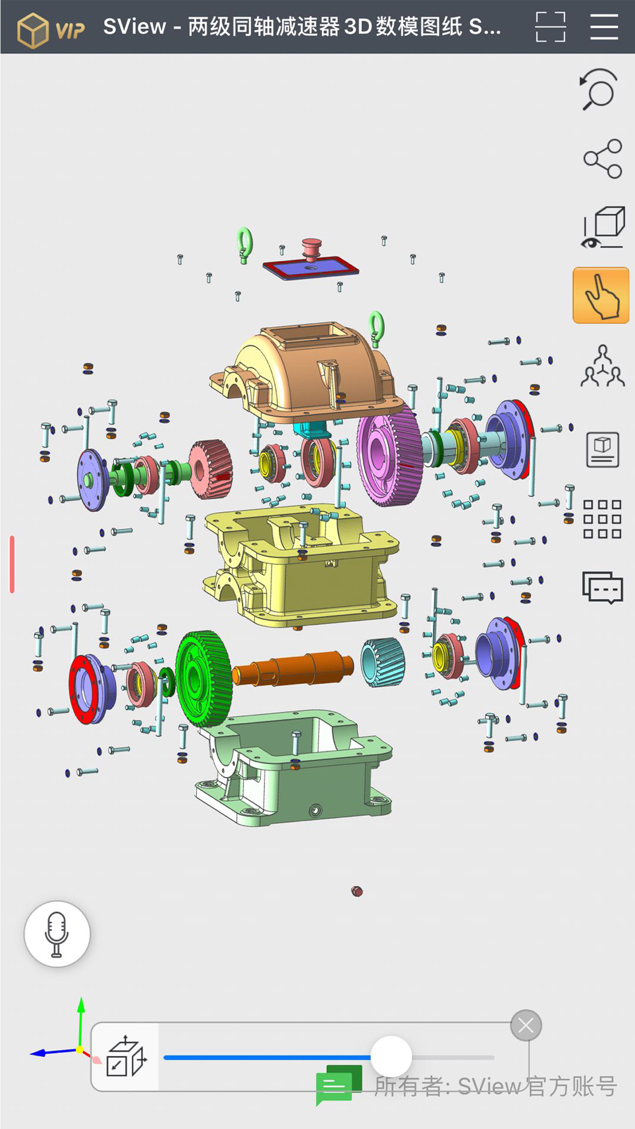 SView 3D CAD 手机看图v7.0.1截图3