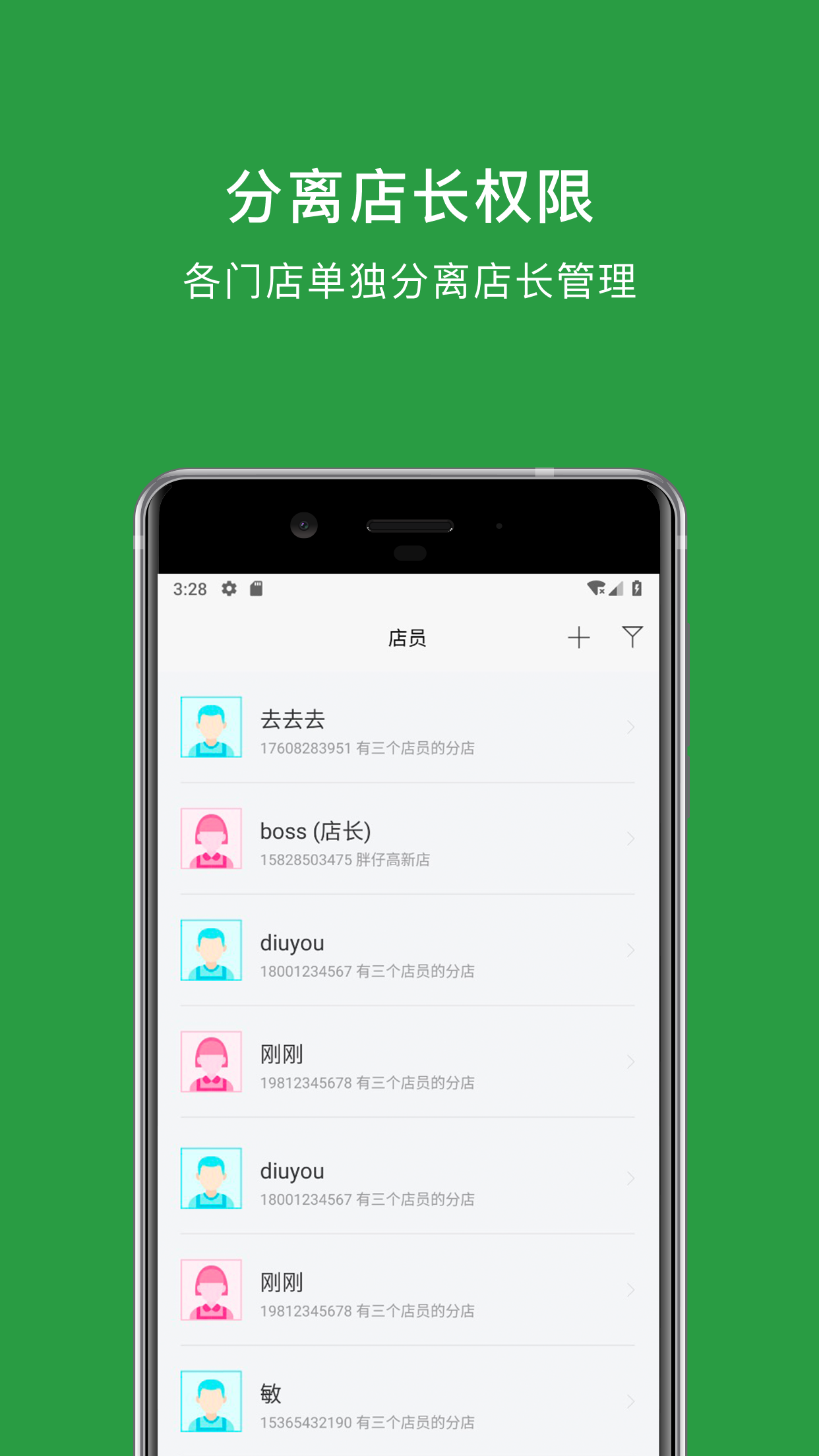 蜗牛观星v1.0.2截图4