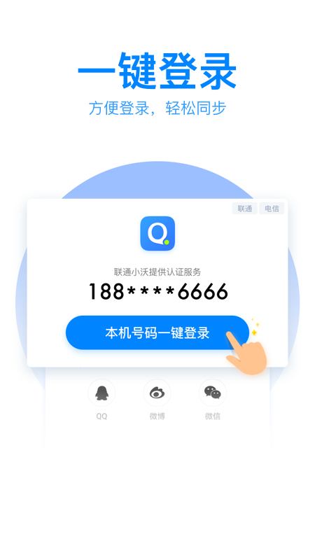 QQ输入法v7.1.1截图2