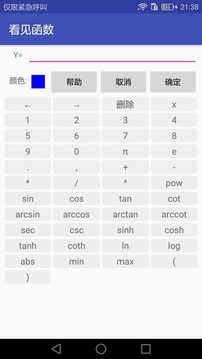 看見函數(shù)截圖
