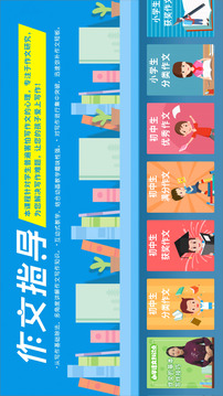 同步小學(xué)課堂截圖