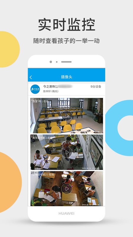 今托管截圖預(yù)覽