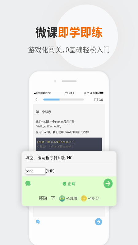 编程狮v3.4.6截图3