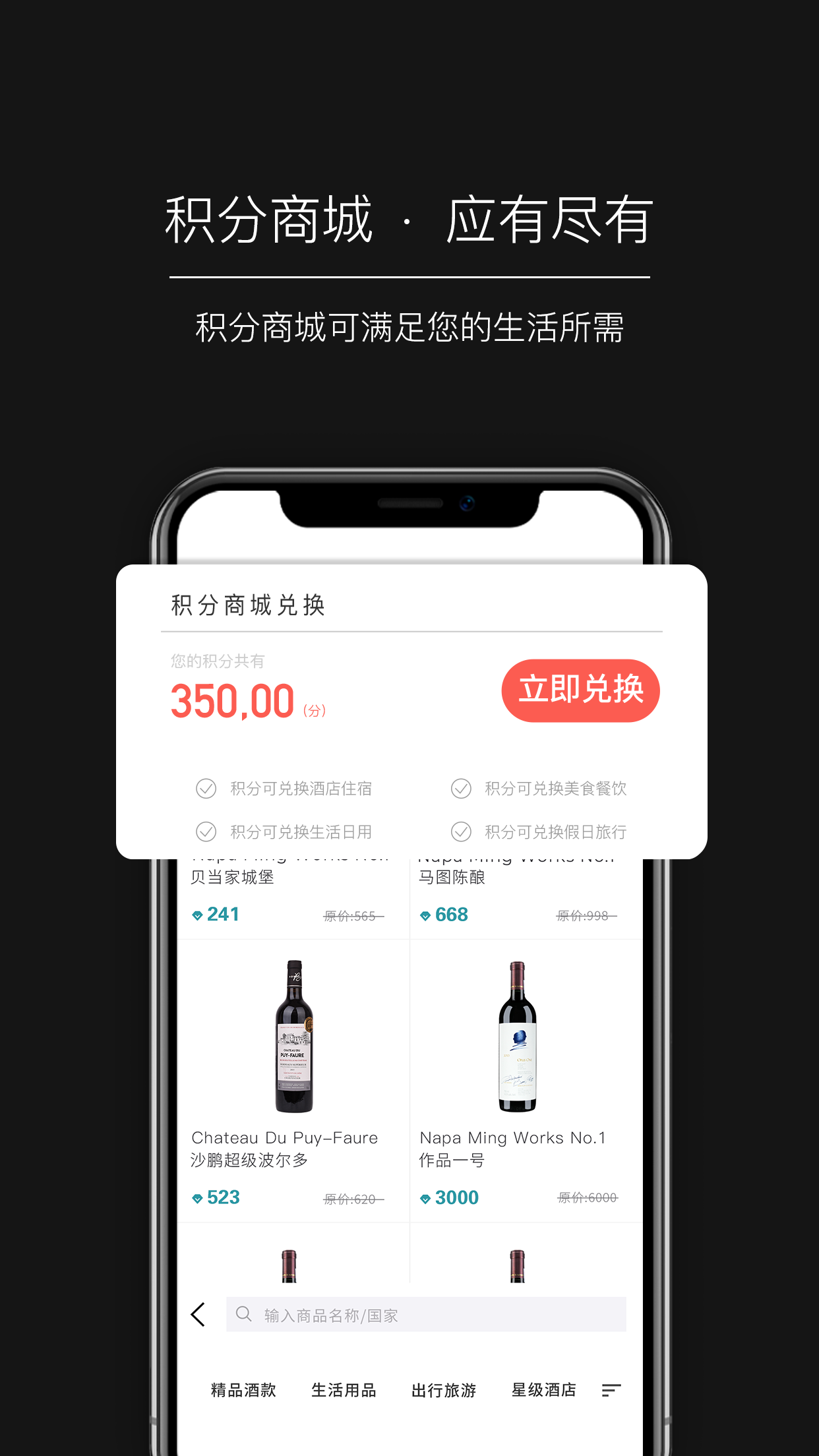 卡慕拉红酒截图5