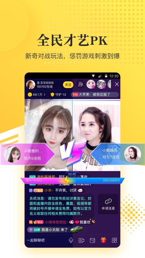 KK直播v6.6.1.5截图1