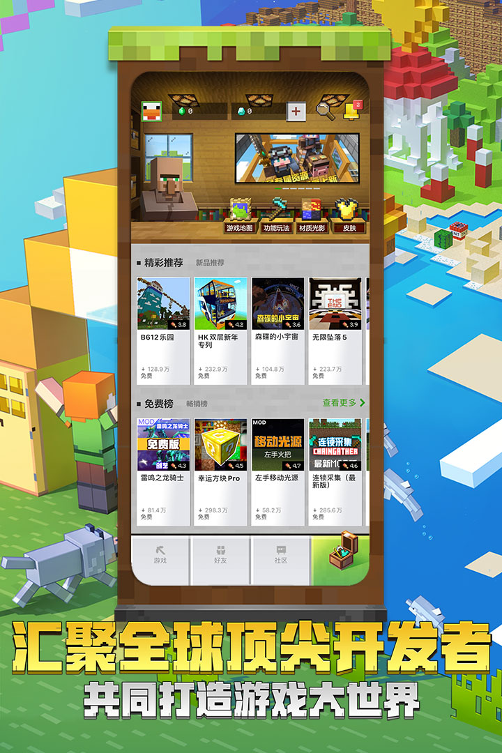 我的世界截圖預(yù)覽