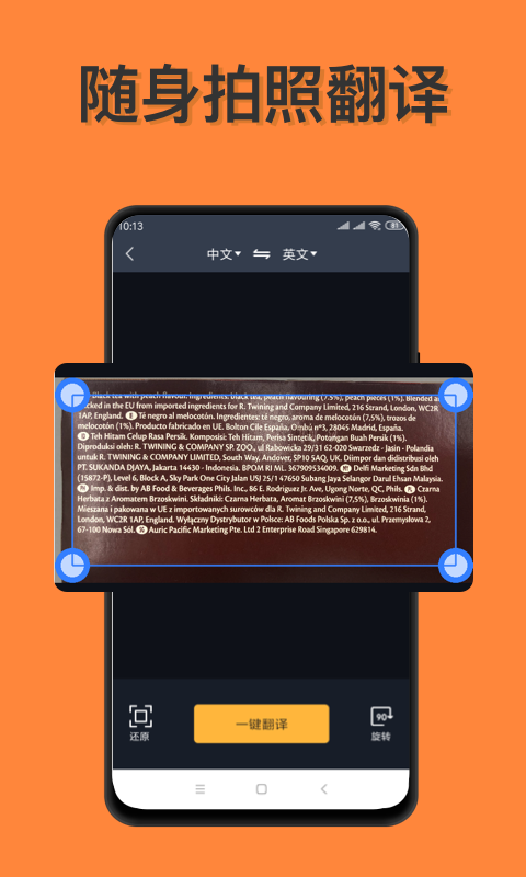 語言翻譯截圖預(yù)覽