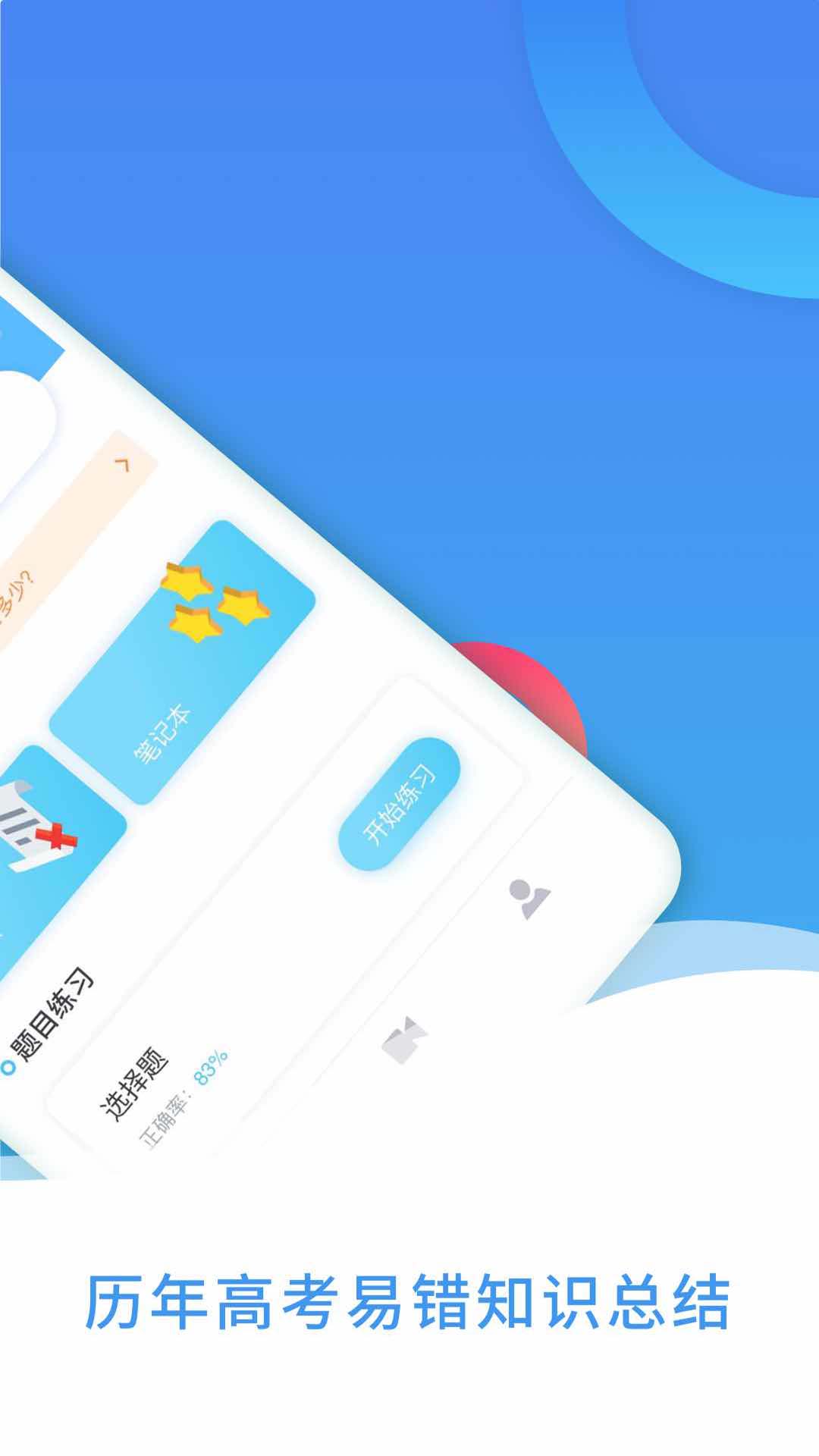 高中物理截圖預(yù)覽