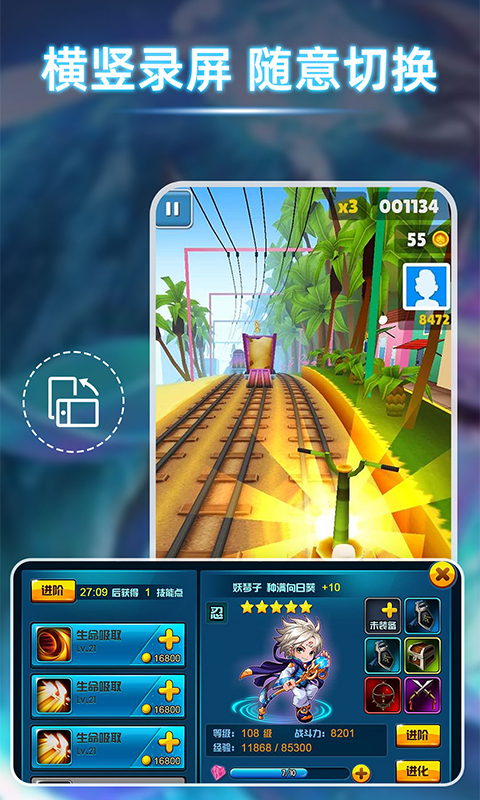 錄屏寶截圖預(yù)覽