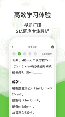 啵哩v2.0.1截图2