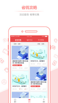 佰付美截圖