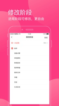 童梦无忧应用截图5