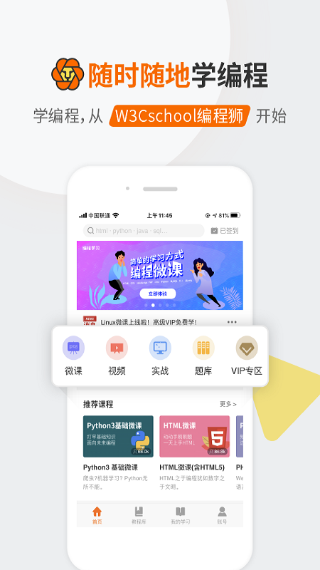 编程狮v3.4.6截图1