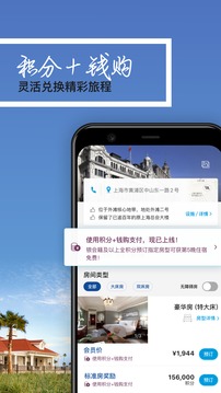 希爾頓榮譽客會截圖
