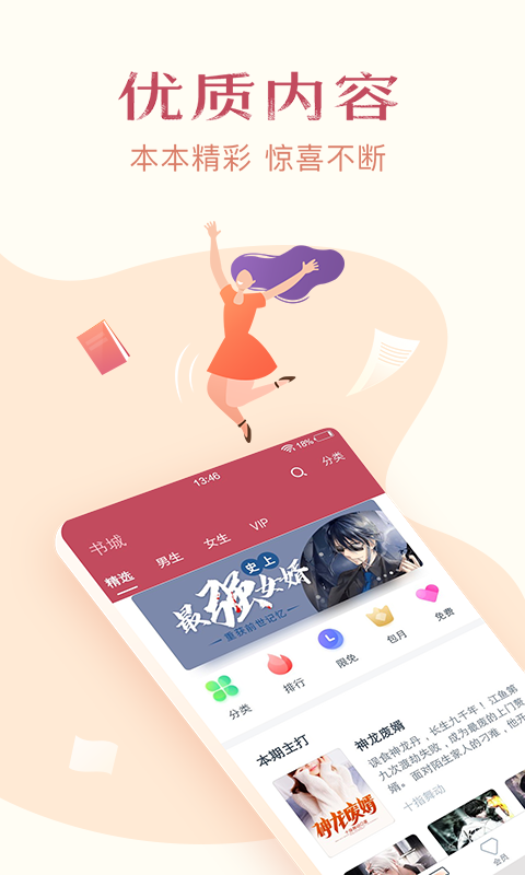 免费小说全集v3.9.3.3102截图2