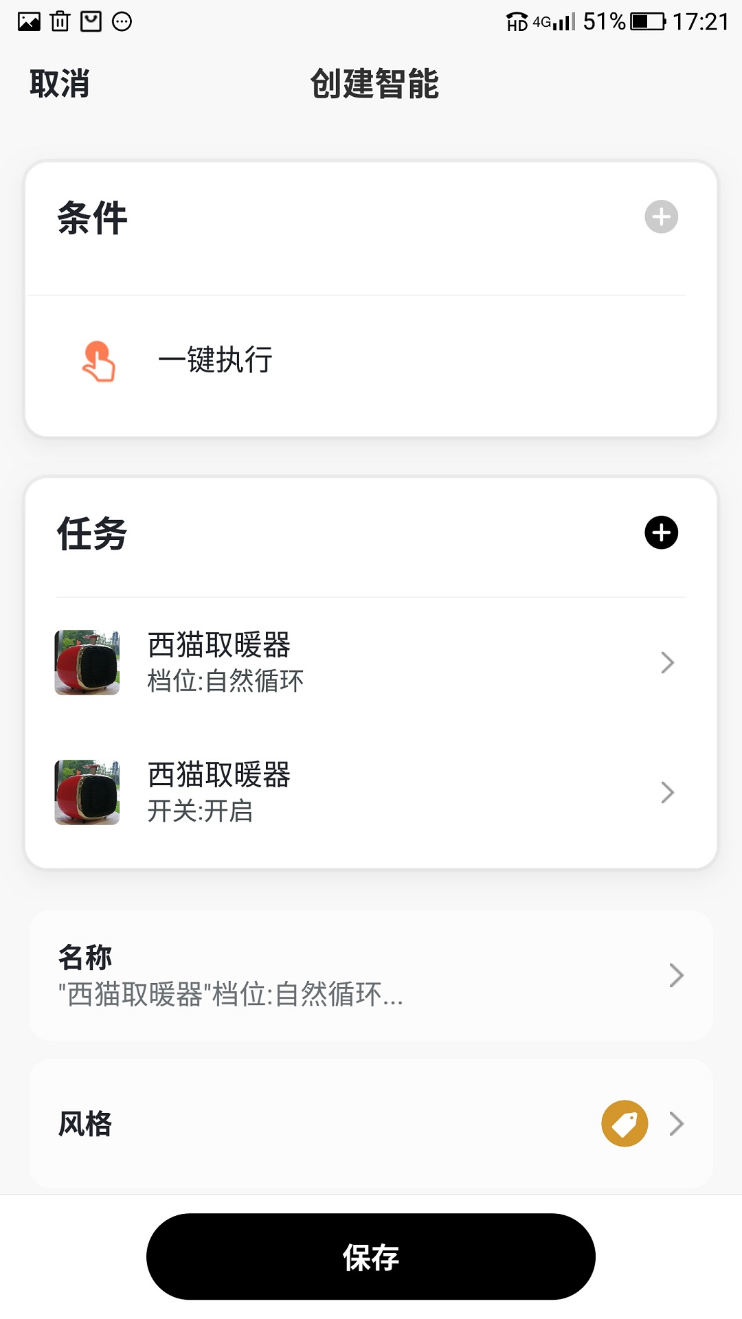 掌纹智能截图5