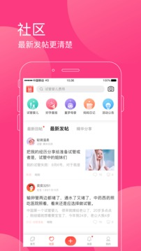 童梦无忧应用截图1