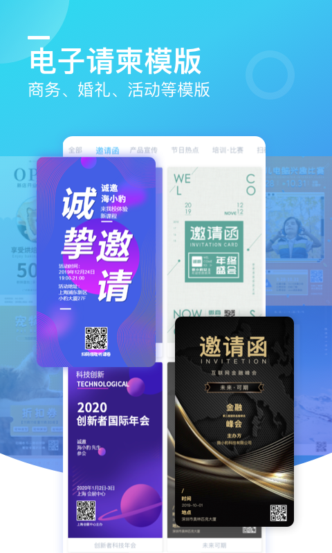 微商海报v1.2.0截图2