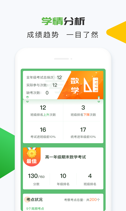 知心慧学教师端v1.2.9截图2