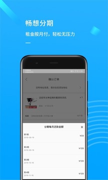 淘租公应用截图3