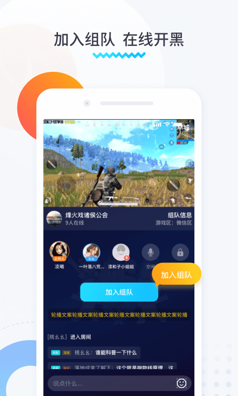 进圈v1.3.2.2截图1