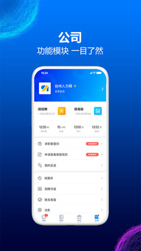 HR小助手截圖