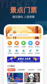 12306鐵友火車票截圖
