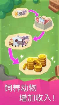 小熊農(nóng)場時(shí)光截圖