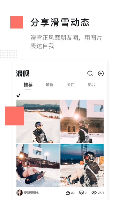 滑呗v3.5.12截图1