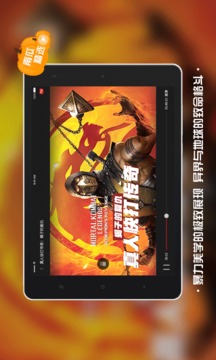 南瓜電影Pad版截圖