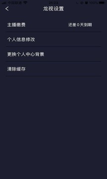 龍平臺影視截圖