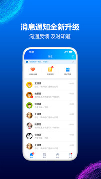 HR小助手截圖