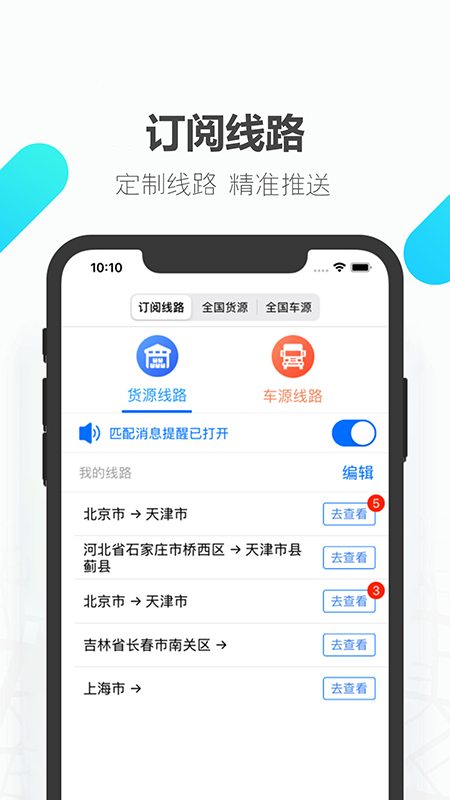 易罐v3.4截图2