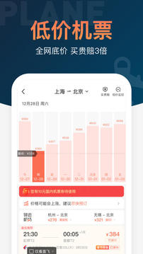 12306鐵友火車票截圖