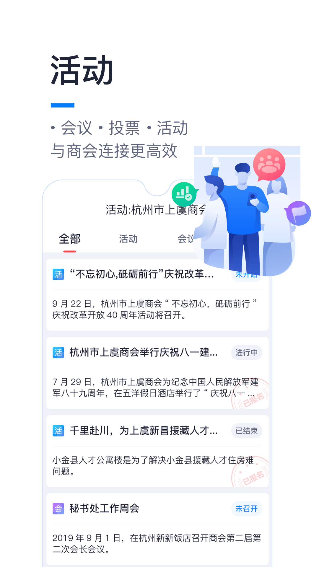 商趣通截图2