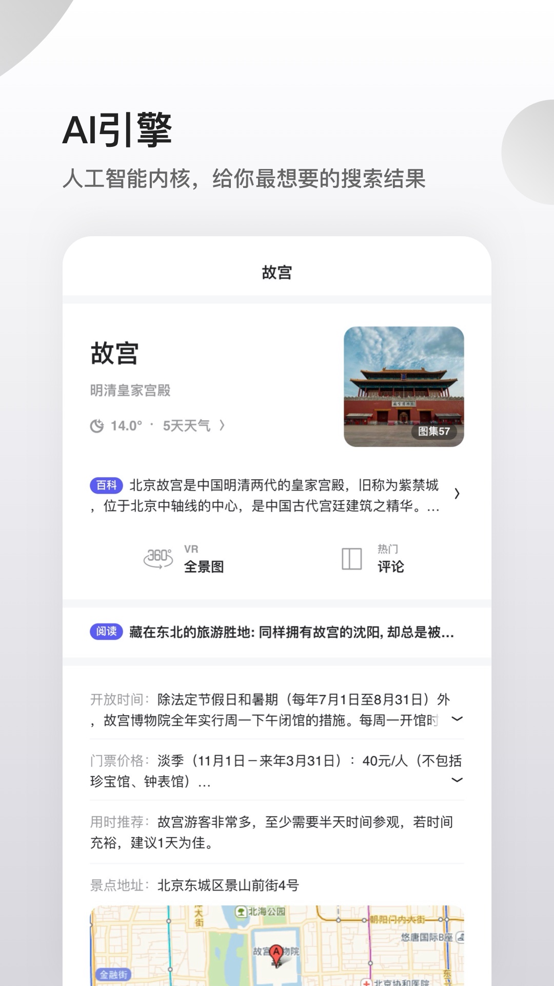 夸克v4.1.0.132截图2