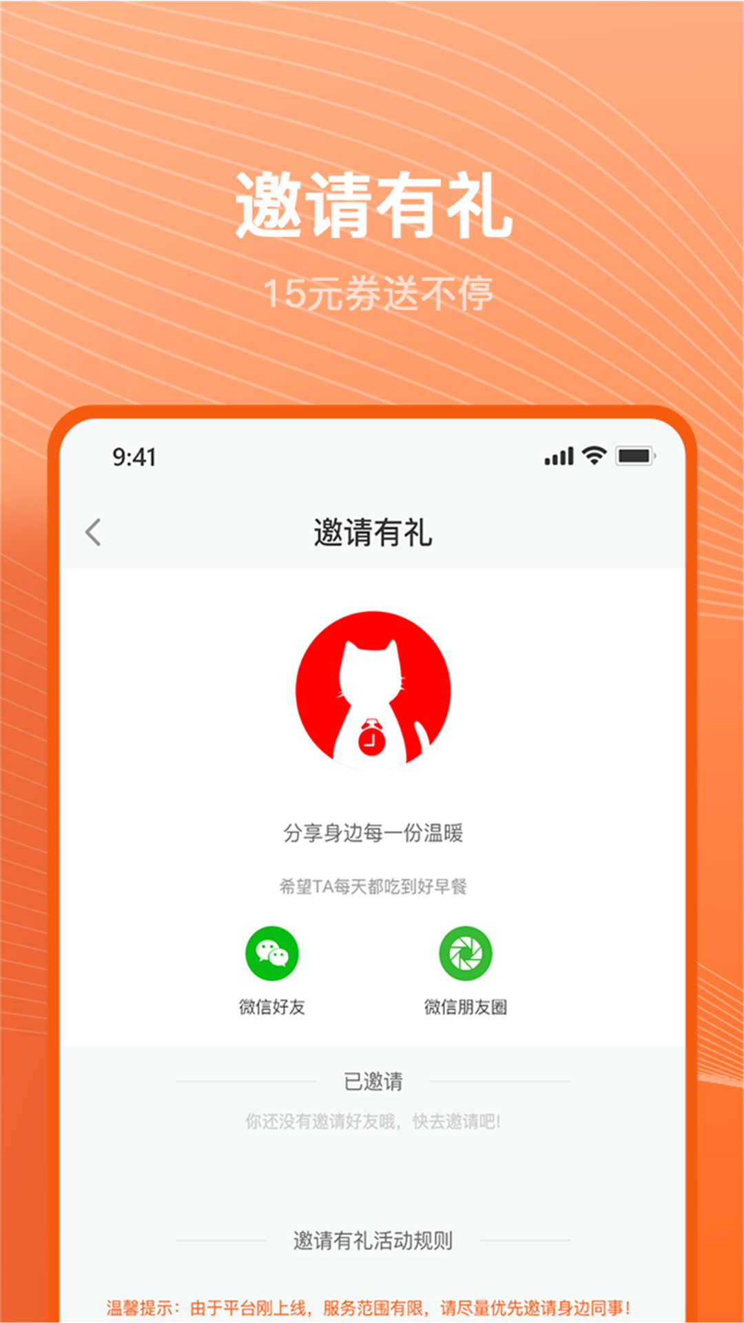 准点猫截图4