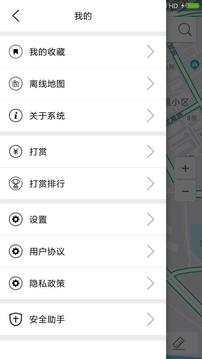 語音導航截圖