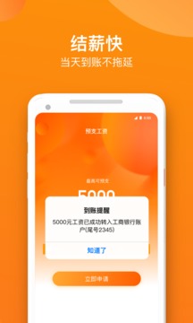 零工钱包应用截图3