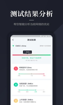 延遲測速器截圖